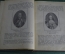 Книга "История Екатерины Великой" с портретами и рисунками. С. Нестеров (Воейков). - Спб. 1903 год