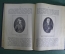 Книга "История Екатерины Великой" с портретами и рисунками. С. Нестеров (Воейков). - Спб. 1903 год