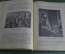 Книга "История Екатерины Великой" с портретами и рисунками. С. Нестеров (Воейков). - Спб. 1903 год