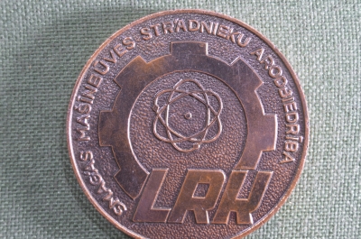 Медаль настольная "Riga LRK Профсоюз работников тяжелого машиностроения". Рига, СССР.