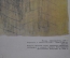 Плакат "Библиотекарь". Серия "Кем быть?" Наглядное пособие для детских садов. "Просвещение" 1976 г.