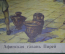 Плакат школьный "Афинская гавань Пирей". Издательство "Просвещение". 1970 год.