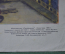 Плакат школьный "Город Вавилон в VI веке до нашей эры". Издательство "Просвещение". 1970 год.