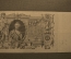 Бона, банкнота 100 рублей, Царское правительство (Шипов - Метц), № ИВ 183888, 1910 год