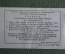 Единый проездной (метро трамвай троллейбус автобус), Декабрь 1986 года