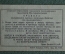 Единый проездной (метро трамвай троллейбус автобус), Декабрь 1982 года
