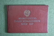 Удостоверение 