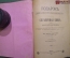 Книга "Подарок любителям комнатного цветоводства". Ефремов. Изд. Кушнерев. 1891 год