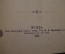 Книга "Подарок любителям комнатного цветоводства". Ефремов. Изд. Кушнерев. 1891 год