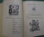 Книга "Подарок любителям комнатного цветоводства". Ефремов. Изд. Кушнерев. 1891 год
