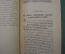 Книга "Подарок любителям комнатного цветоводства". Ефремов. Изд. Кушнерев. 1891 год