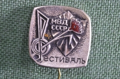 Значок. фрачник "Фестиваль МВД СССР". 