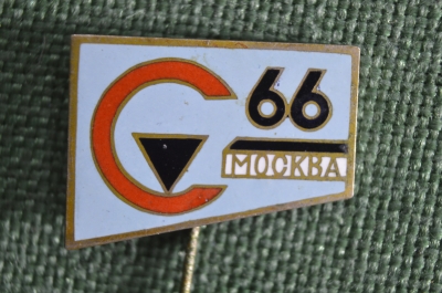 Знак, фрачник "Торгово-промышленная выставка 1966 Москва". Станкостроение, станки с ЧПУ. СССР.