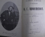 Полное собрание сочинений Н.Г. Помяловского. Том I. Петербург, Издание Тов. А.Ф. Маркса, 1912 год.