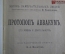 Протопоп Аввакум. Голод в Древней России. Суд в Московском государстве. Крепостное право. 1913-1917 