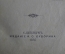 Исторический роман "Стрельцы" Константина Масальского. Петербург, 1885 год.