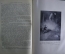 Книга "Тысяча и одна ночь". Арабские сказки Шахразады. Тома 3-4. Типография Суворина, 1903 год.