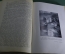 Книга "Тысяча и одна ночь". Арабские сказки Шахразады. Тома 3-4. Типография Суворина, 1903 год.