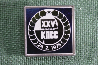 Знак, значок "XXV съезд КПСС 24.02.1976". Стекло зеркальное. 1976 год, СССР.