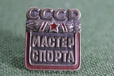 Знак нагрудный, значок "Мастер спорта СССР". Тяжелый металл, винт, эмаль. ММД, СССР.