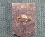 Знак, значок "Ударник Коммунистического труда". #3. Легкий металл. СССР.