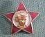Знак, значок "Октябренок". #1. Октябрята по стране Октября. СССР.