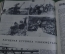 Журнал "Огонек", подшивка за 1948 год (январь-апрель, 17 номеров). СССР.