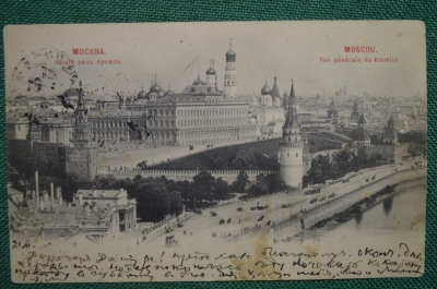 Открытка "Москва. Общий вид Кремля". Фототипия "Шерер, Набгольц и Ко". 1901 год