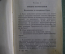 Книга "Курс вождения боевых машин. КВБМ-64". Изд. Минобороны. 1964 год.