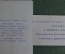 Мини-поздравления "С Новым Годом !" (подборка 5 штук). СССР. Конец 1960 -х годов.