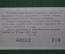 Лотерейный билет Денежно-вещевая лотерея 1966 года, 5 выпуск. Минфин РСФСР. 20 июля 1966 года.