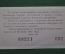 Лотерейный билет Денежно-вещевая лотерея 1966 года, 3 выпуск. Минфин РСФСР. 12 мая 1966 года.