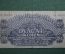 Банкнота 20 крон, Чехословакия, 1944 год.