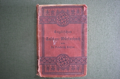 Словарь старинный Англо-Немецкий. F. Kohler. Германия. Конец 19-начало 20 века.