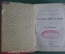 Словарь старинный Англо-Немецкий. F. Kohler. Германия. Конец 19-начало 20 века.