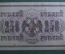 Банкнота 250 рублей 1917 года, АА-097, Выпуск Советского правительства, со свастикой.