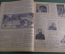 Журнал "Огонек", № 35 за 1915 год. Первая Мировая Война - хроника, события, герои, истории, техника.