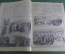 Журнал "Огонек", № 9 за 1915 год. Первая Мировая Война - хроника, события, герои, истории, техника.