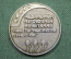 Настольная медаль "Космодром Байконур" из металла ракеты-носителя "Энергия", 15 мая 1987 года.