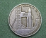 Настольная медаль "Космодром Байконур" из металла ракеты-носителя "Энергия", 15 мая 1987 года.