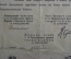 Благодарственное письмо красногвардейцу, фронтовику. Рокоссовский, Субботин, Боголюбов. 1945 год.