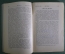 Старинный журнал-еженедельник «Музыка». №46 за 1911 год. Юбилей Ф. Лист. Царская Россия.