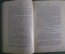 Старинный журнал-еженедельник «Музыка». №46 за 1911 год. Юбилей Ф. Лист. Царская Россия.