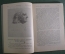 Старинный журнал-еженедельник «Музыка». №45 за 1911 год. Юбилей Ф. Лист. Царская Россия.