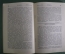 Старинный журнал-еженедельник «Музыка». №45 за 1911 год. Юбилей Ф. Лист. Царская Россия.