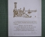 Лот пригласительных билетов "Государственный Русский Музей". СССР. 1936, 1946 и 1957 год.