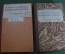 Подшивка журналов "Теория и практика физической культуры". Спорт. Армия. Флот. СССР. 1946 год.