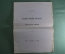 Старинная брошюра «Древне-Русское поучение с апокрифическим элементом». А. Орлов. 1907 год.