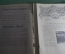 Журнал старинный «Искусство и Жизнь». ПМВ. №5 1915 год. Царская Росссия.