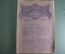 Журнал старинный «Искусство и Жизнь». ПМВ. №5 1915 год. Царская Росссия.